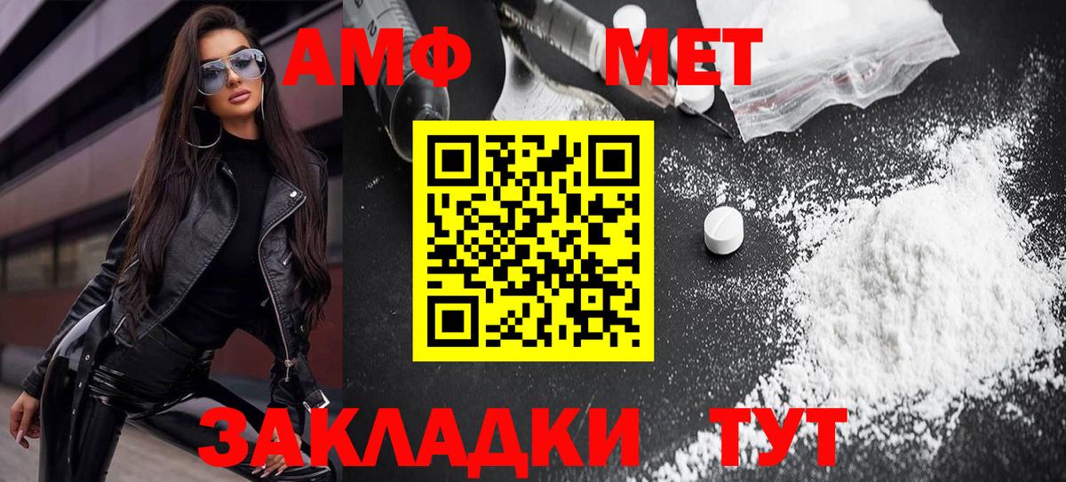 Амфетамин 97%  Amphetamine  Камень-на-Оби  Вход с VPN 