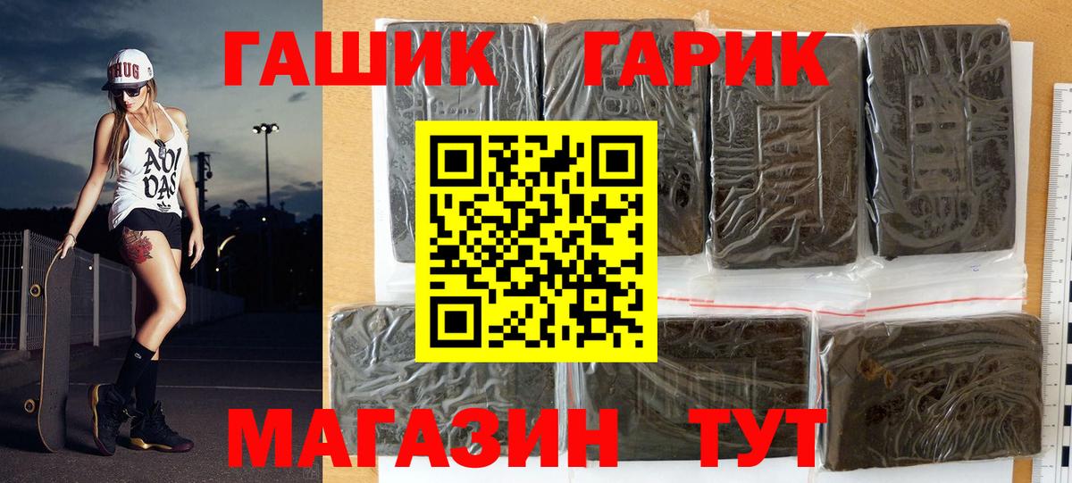ГАШ ice o lator Камень-на-Оби