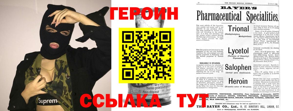 ГЕРОИН афганец Камень-на-Оби