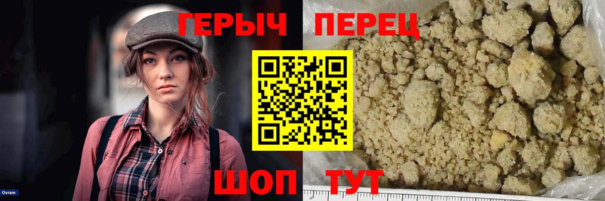 Камень-на-Оби  Героин герыч  Вход с VPN 