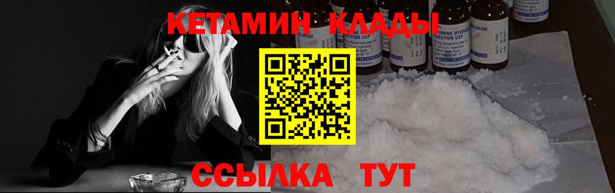 КЕТАМИН VHQ  Вход с VPN  Камень-на-Оби  Кетамин ketamine 