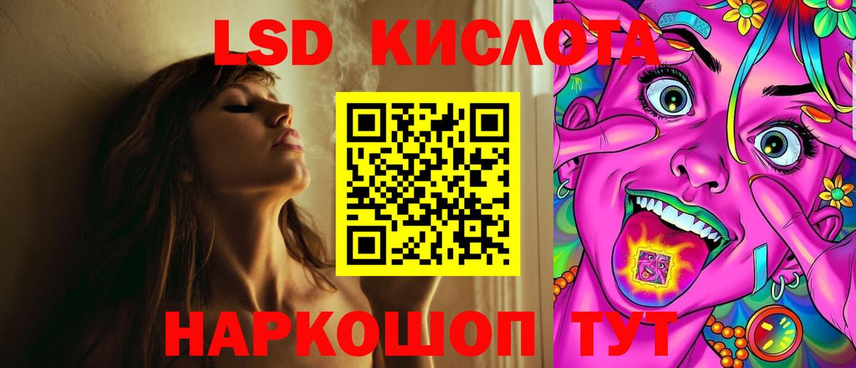 Лсд 25 экстази кислота  ЛСД экстази ecstasy  Вход с VPN  LSD-25 экстази  Камень-на-Оби 