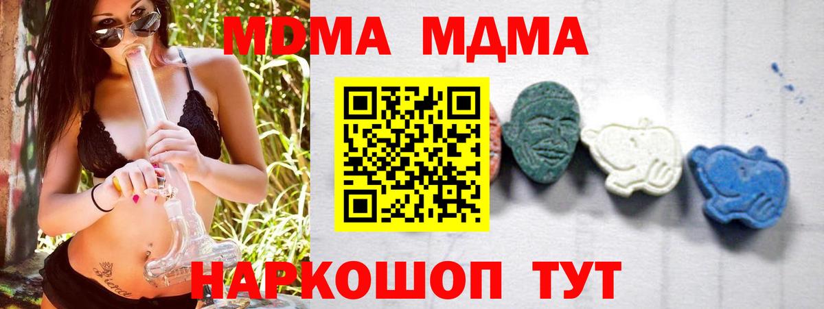 МДМА кристаллы  MDMA crystal  Камень-на-Оби  Вход с VPN 