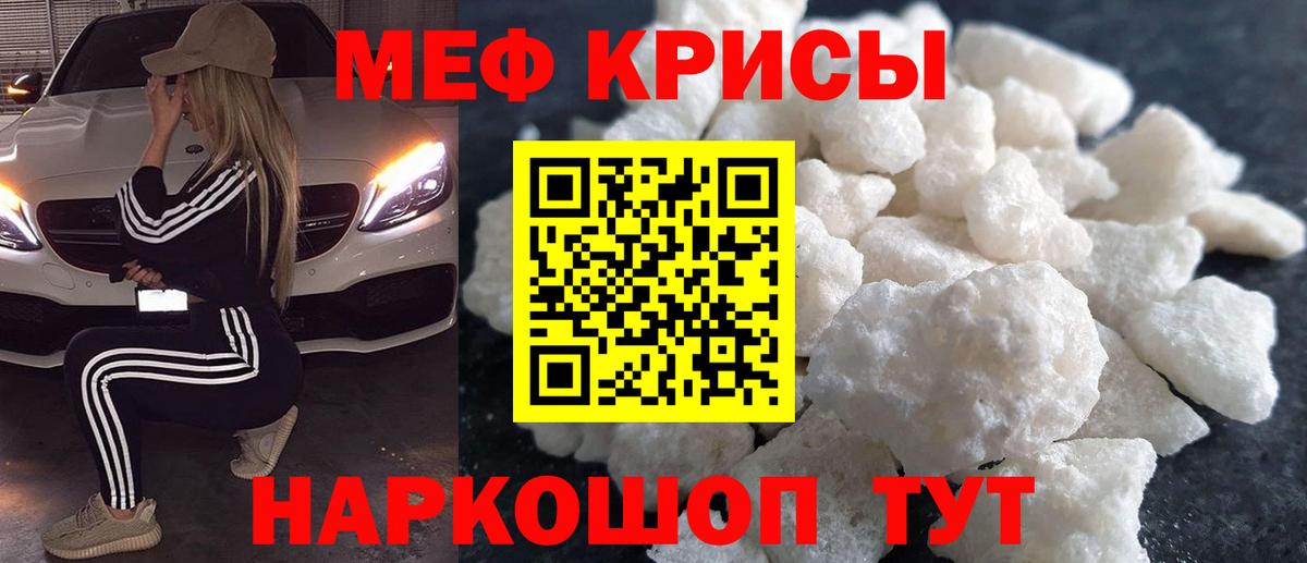 Меф мука Камень-на-Оби
