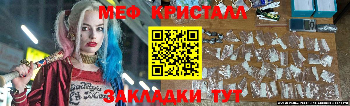 Меф  Меф VHQ  Вход с VPN  Камень-на-Оби  МЕФ 