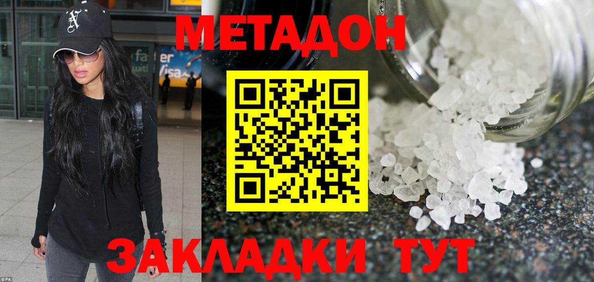 Камень-на-Оби  даркнет как зайти  Вход с VPN  Метадон кристалл  МЕТАДОН methadone 