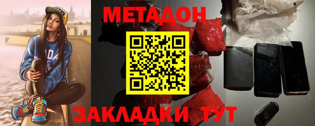 Метадон VHQ Камень-на-Оби