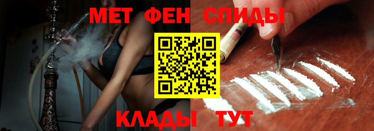 МЕТАМФЕТАМИН Декстрометамфетамин 99.9% Камень-на-Оби