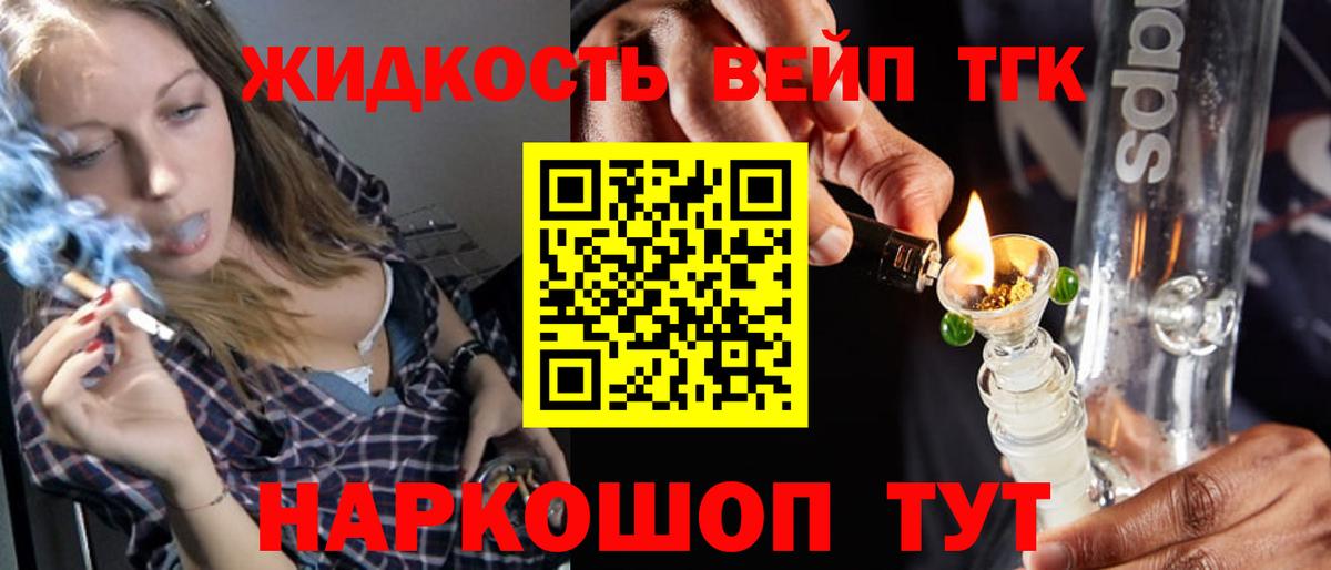 Камень-на-Оби  ТГК вейп с тгк  Вход с VPN 